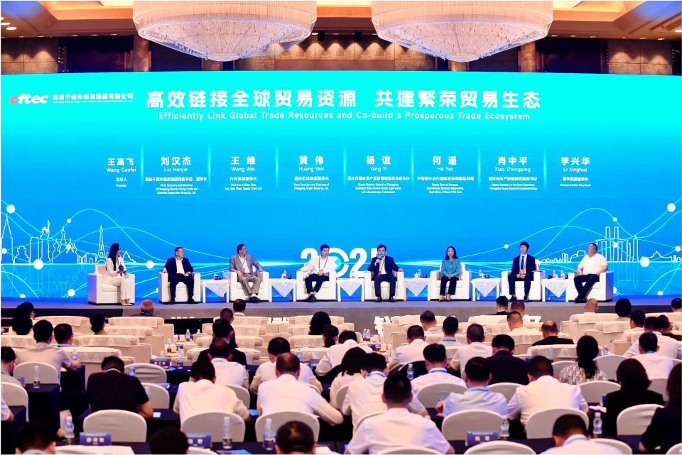 Chongqing Qianxin Foreign Trade and Economic Cooperation (Group) Co., Ltd. Successfully Holds Global Trade Partners Matchmaking Conference_fororder_圖片1