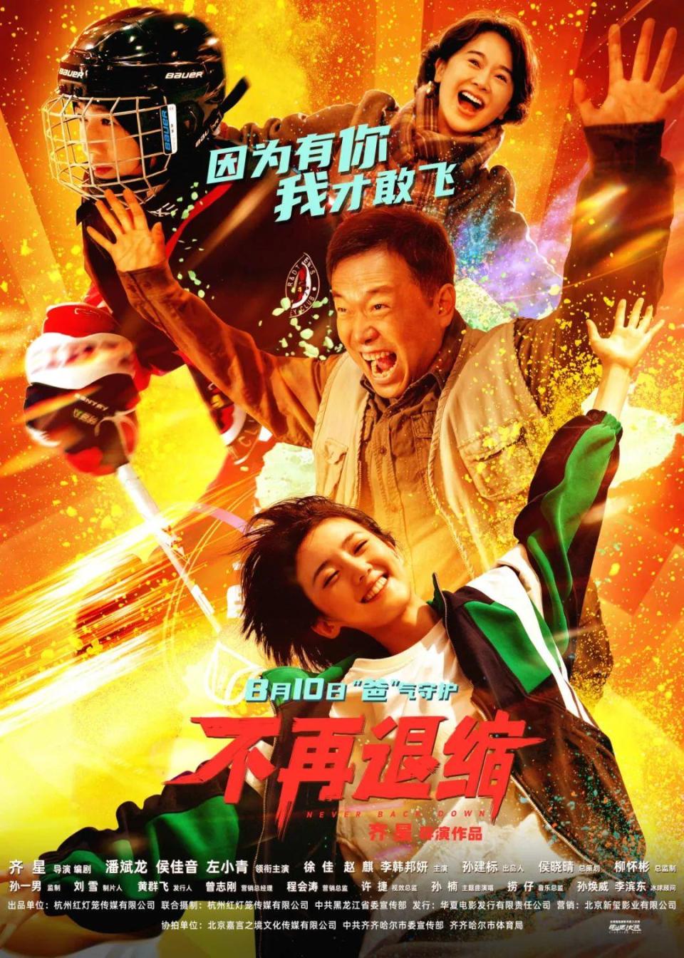 《東極島》等12部新片本週上映 你最想看的是哪部？