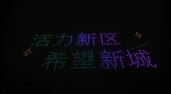 蘭州新區“科技之夜”：一場點燃科技熱情的夢幻盛宴_fororder_無人機表演