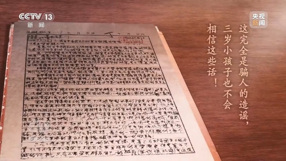 焦點訪談丨擎起全民族抗戰大旗！揭開14年浴血奮戰序幕