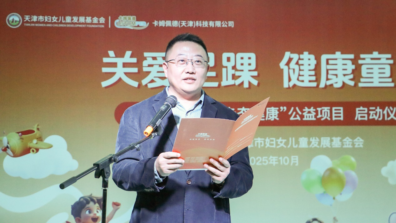 為成長護航 “關愛兒童足踝步態健康”公益項目暖心啟航_fororder_圖片8