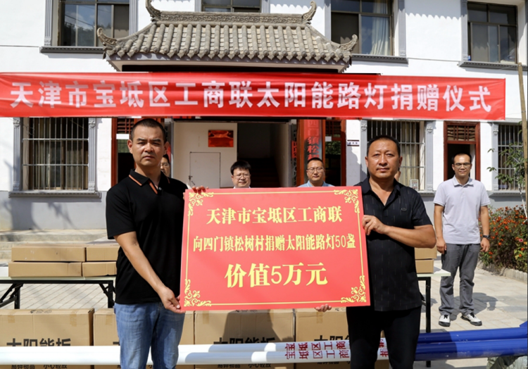 天水武山：鄉村振興的“寶坻力量”  ——武山縣東西部協作社會幫扶工作紀實_fororder_2.寶坻工商聯向四門鎮松樹村捐贈太陽能路燈
