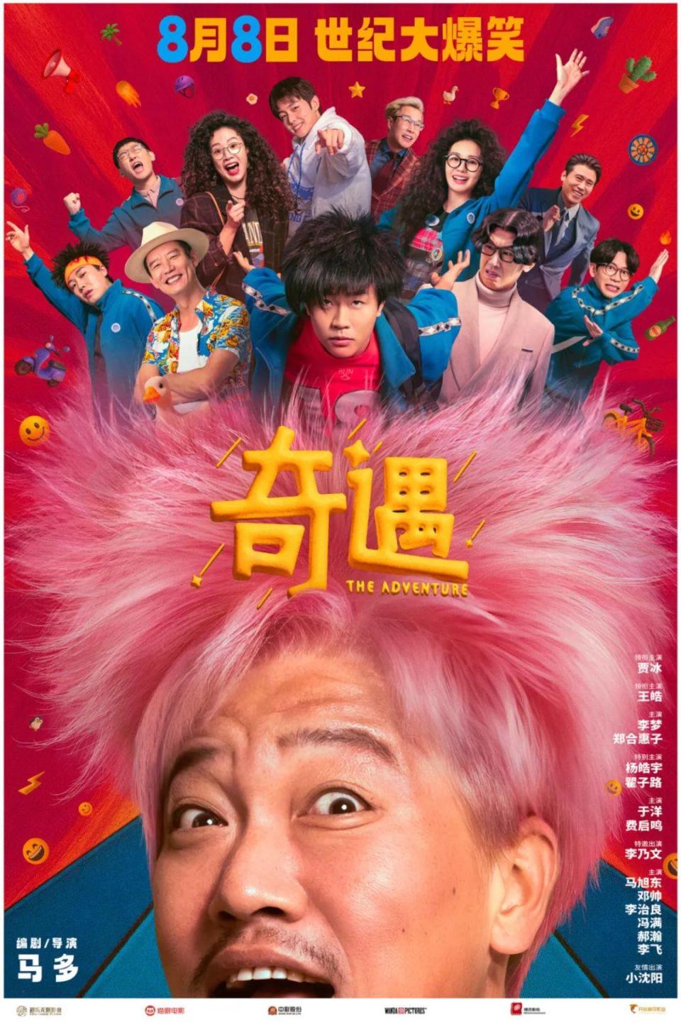 《東極島》等12部新片本週上映 你最想看的是哪部？