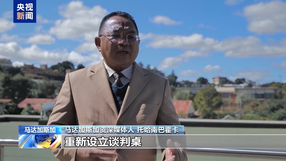 美關稅威脅下 馬達加斯加香草尋破局之路