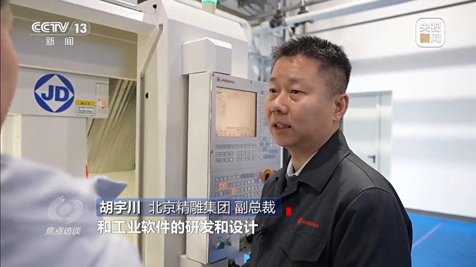 焦點訪談丨實力強勁！中國科創中心向世界展示創新加速度