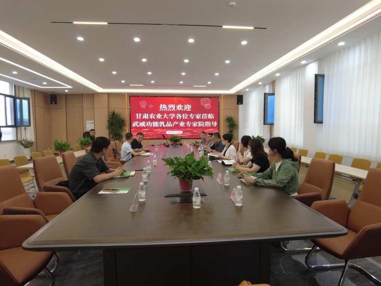 甘肅農業大學赴武威調研博貞原乳業 深化産學研協同與科創成果轉化_fororder_5.JPG