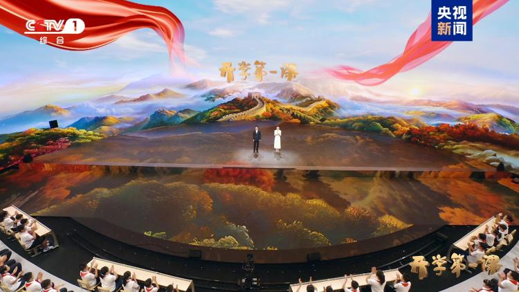 銘記與奮鬥！2025年《開學第一課》9月1日開播