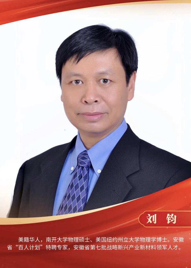 合肥市第二屆僑界高層次人才創新創業代表人物展_fororder_640 (17)