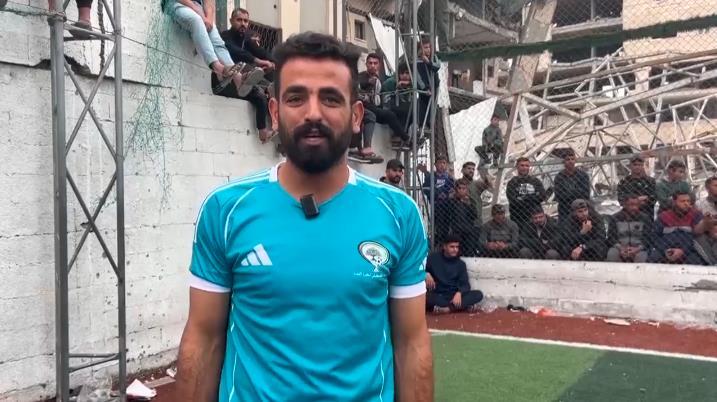 聽鑒世界 | 九成設施被毀 加沙足球在廢墟中回歸