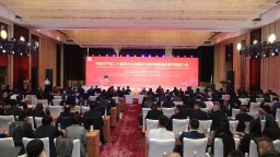 黨的二十屆四中全會精神與薊州高品質發展專題宣介會成功舉行