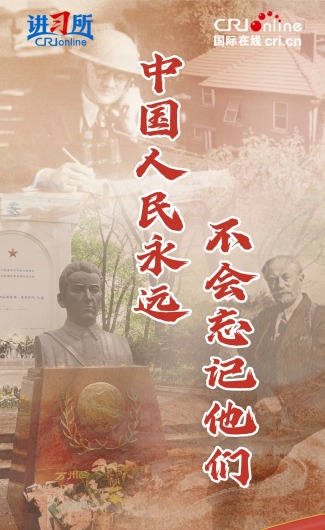 中國人民永遠不會忘記他們_fororder_封面圖