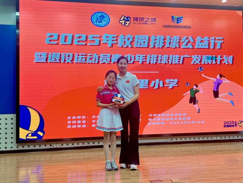 燃動排球夢！天津女排退役名將走進育嬰裏小學 傳承女排精神_fororder_天津市排球運動管理中心副主任王茜向育嬰裏小學同學贈送排球