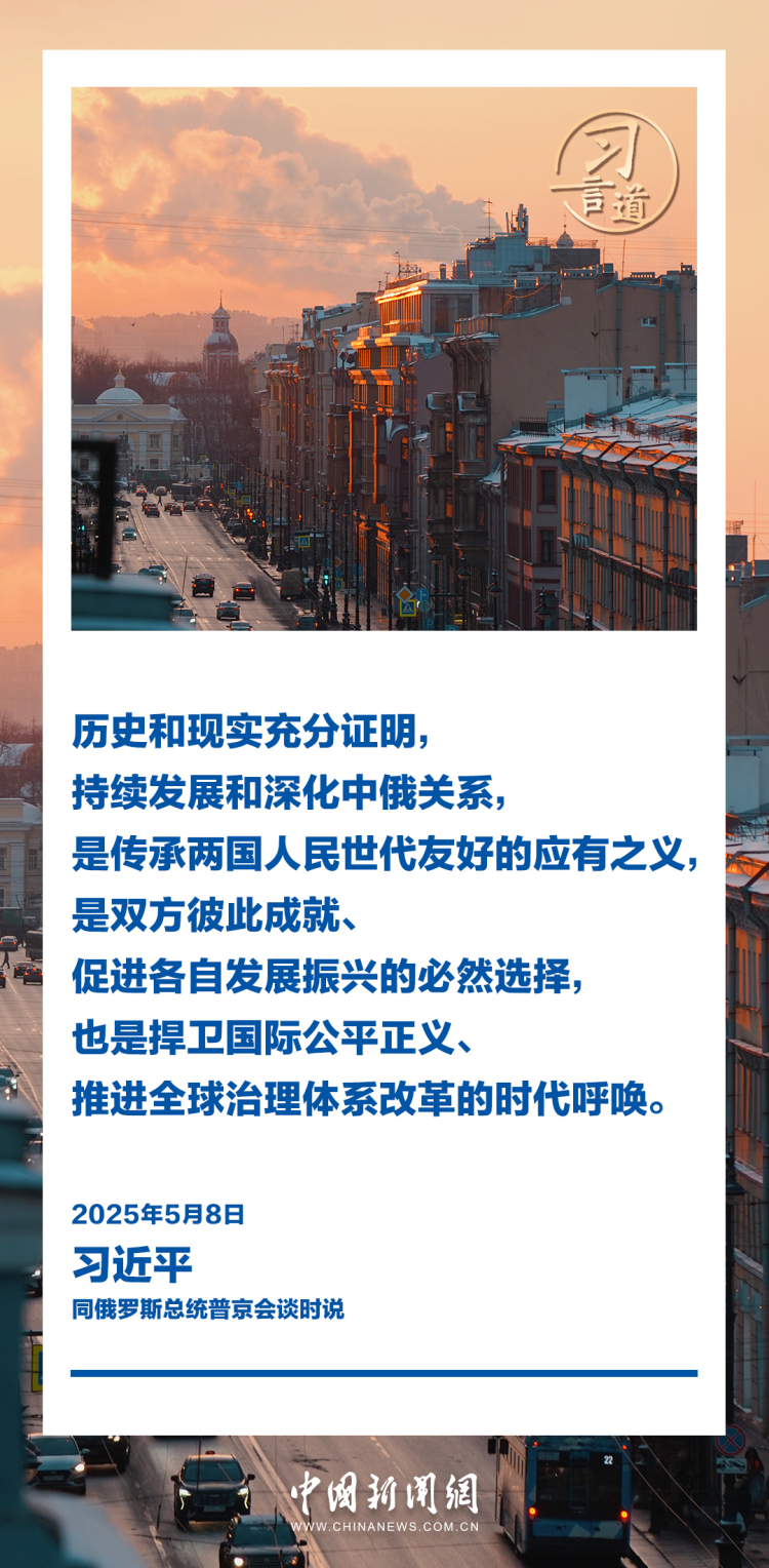 習言道｜新時代的中俄關係更加從容自信、穩定堅韌