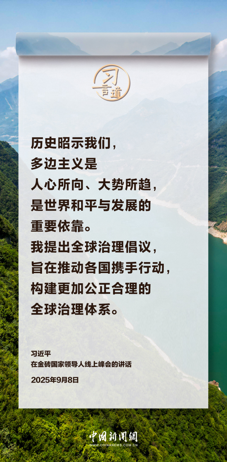 習言道｜和平、發展、合作、共贏的時代潮流不可阻擋