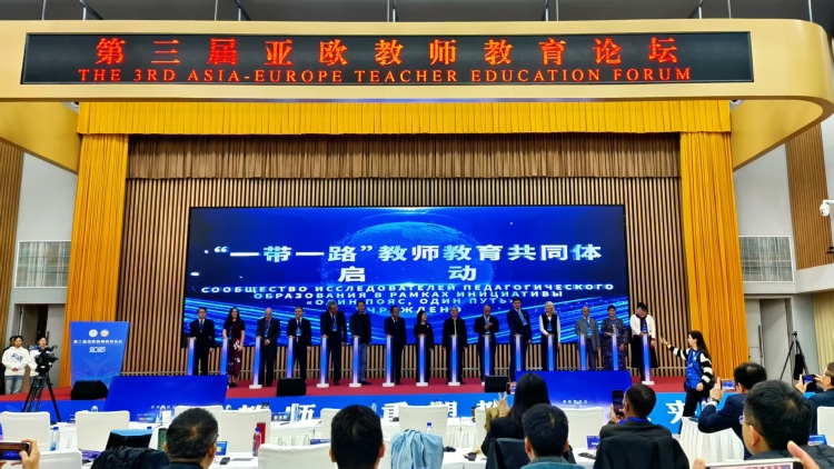 第三屆亞歐教師教育論壇在西北師大舉辦_fororder_eae2cb4849ce7c1f9d7cbe23ad504bf6