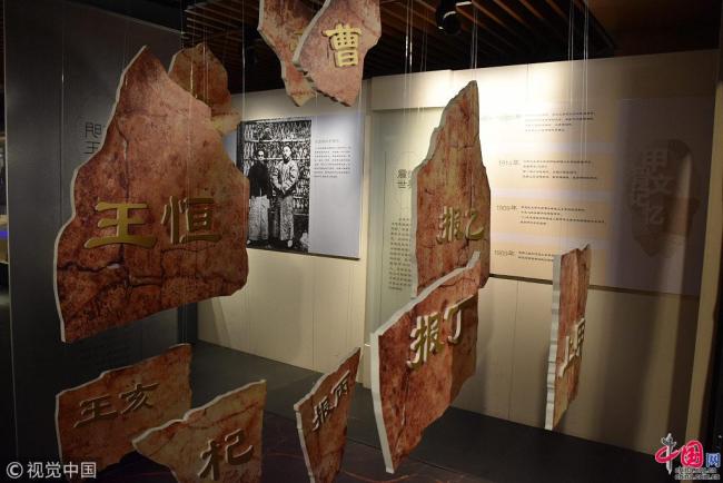 Ouverture d’une exposition consacrée aux jiaguwen à Beijing