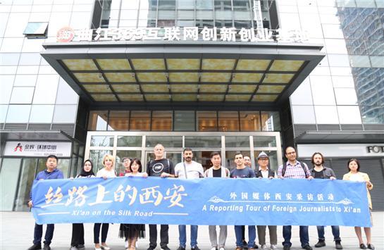 Photo de groupe devant la Base entrepreneuriale innovante d’Internet 369 de Qujiang