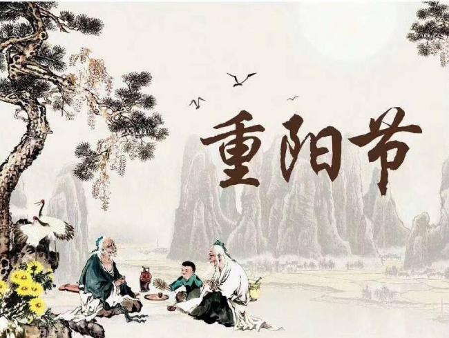 Чунъян: китайский праздник двойной девятки 