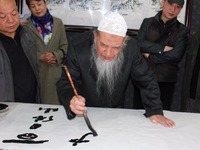 Haji Ma Xiyuan, Pelukis Islam yang Terkemuka