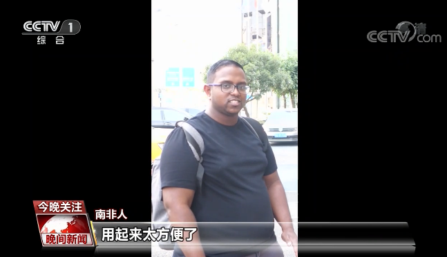 “歪果仁”眼裏的中國小康什麼樣?跟著這位巴基斯坦小夥來看看 “歪果仁”眼裏的中國小康什麼樣?跟著這位巴基斯坦小夥來看看