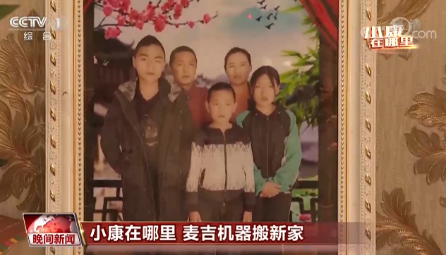 喜德:麥吉機器一家的搬遷新生活 喜德:麥吉機器一家的搬遷新生活