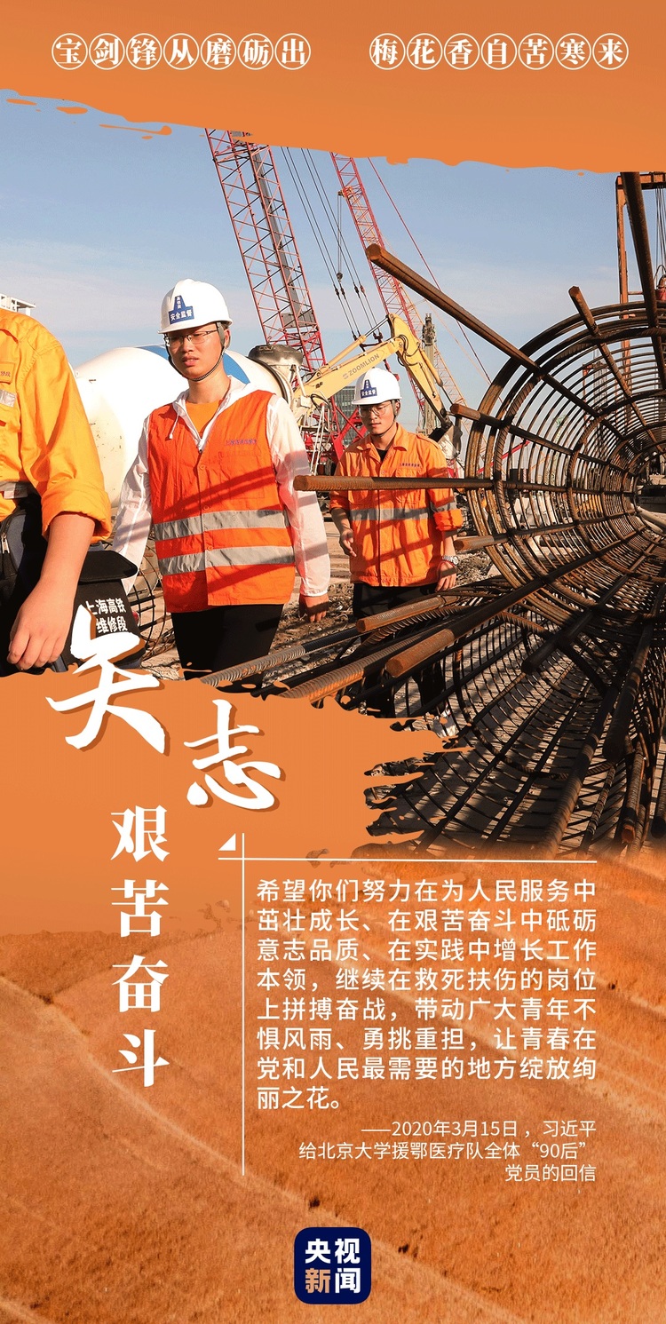 @青年們,習近平對你們提出了這些要求 @青年們,習近平對你們提出了這些要求