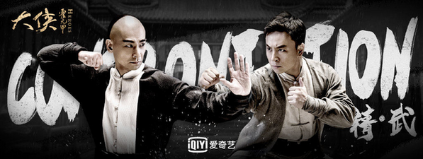 《大俠霍元甲》收官迎比武高潮