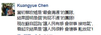 蘇貞昌“炫績”自誇的目的竟是這個 蔡英文不得不防啊 蘇貞昌“炫績”自誇的目的竟是這個 蔡英文不得不防啊