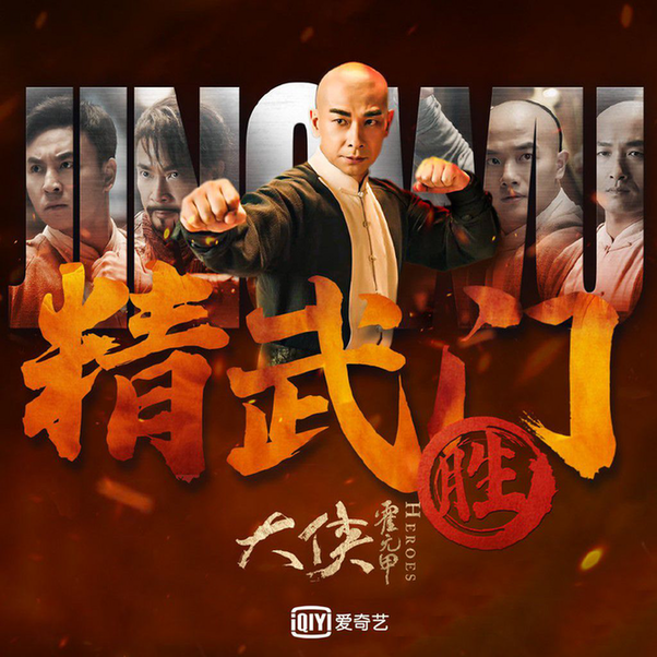 《大俠霍元甲》收官迎比武高潮