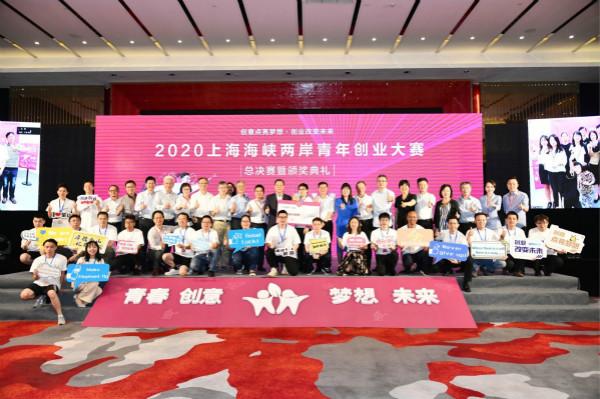 兩岸青年創業大賽總決賽舉行,參賽項目創歷屆新高 兩岸青年創業大賽總決賽舉行,參賽項目創歷屆新高