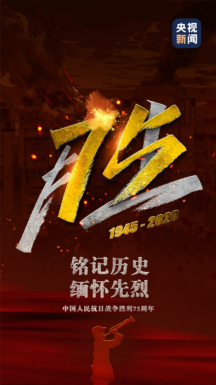 勝利日! 勝利日!