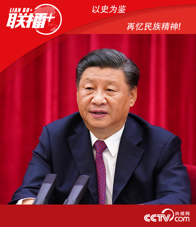 以史為鑒 再憶民族精神! 以史為鑒 再憶民族精神!