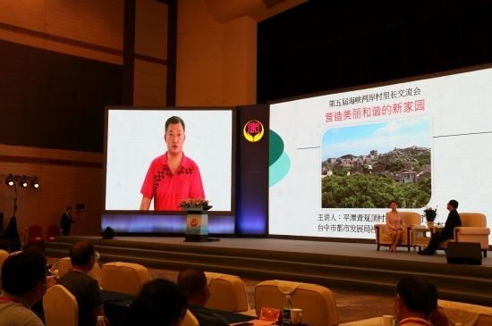 海峽兩岸村裡長交流社區治理經驗 推動基層融合發展 海峽兩岸村裡長交流社區治理經驗 推動基層融合發展