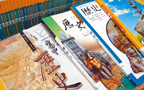 臺新版歷史教材是民進黨推動“去中國化”中的“失憶工程” 臺新版歷史教材是民進黨推動“去中國化”中的“失憶工程”