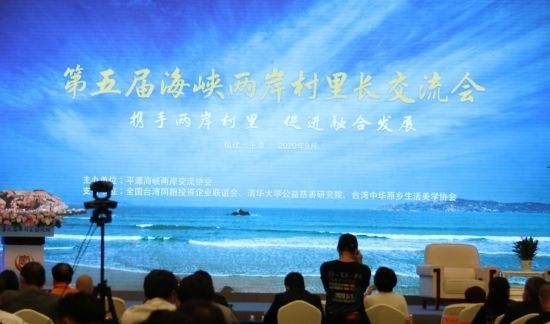 海峽兩岸村裡長交流社區治理經驗 推動基層融合發展 海峽兩岸村裡長交流社區治理經驗 推動基層融合發展