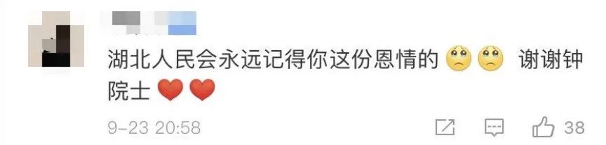 鐘南山回憶“乘餐車去武漢”,一句話令人淚目 鐘南山回憶“乘餐車去武漢”,一句話令人淚目