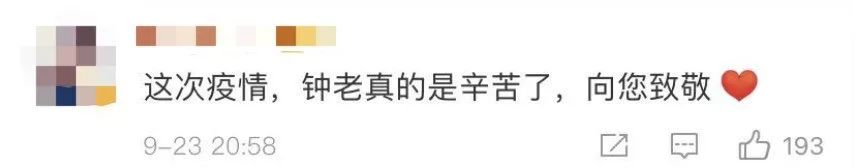 鐘南山回憶“乘餐車去武漢”,一句話令人淚目 鐘南山回憶“乘餐車去武漢”,一句話令人淚目