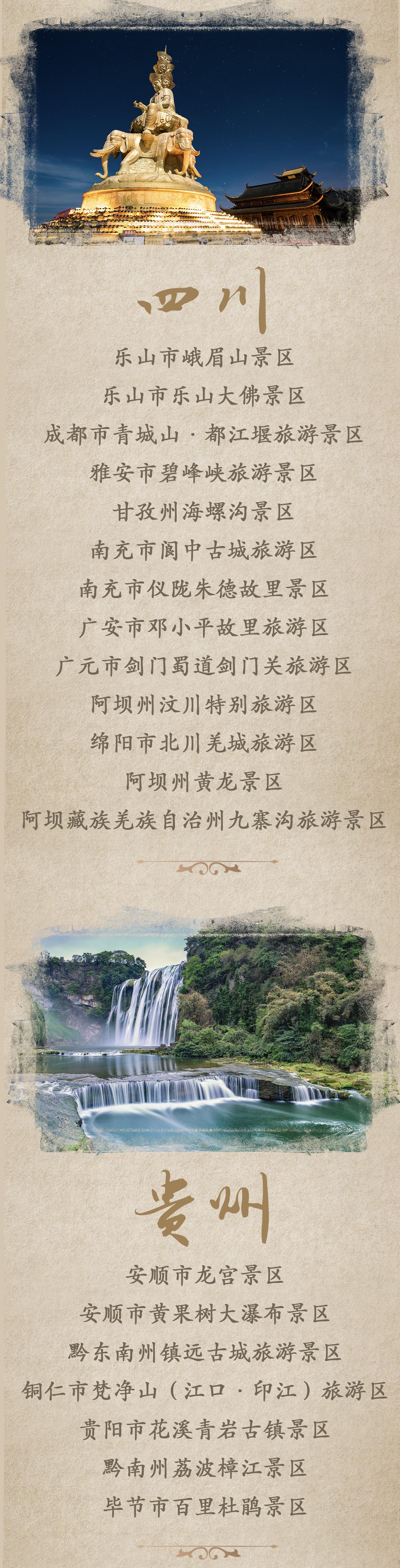 “最省錢”十一黃金周來啦！最全5A景區名單出爐，建議收藏→