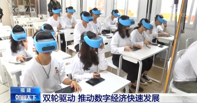 福建在數字産業化和産業數字化兩方面“雙輪驅動” 推動數字經濟快速發展 福建在數字産業化和産業數字化兩方面“雙輪驅動” 推動數字經濟快速發展