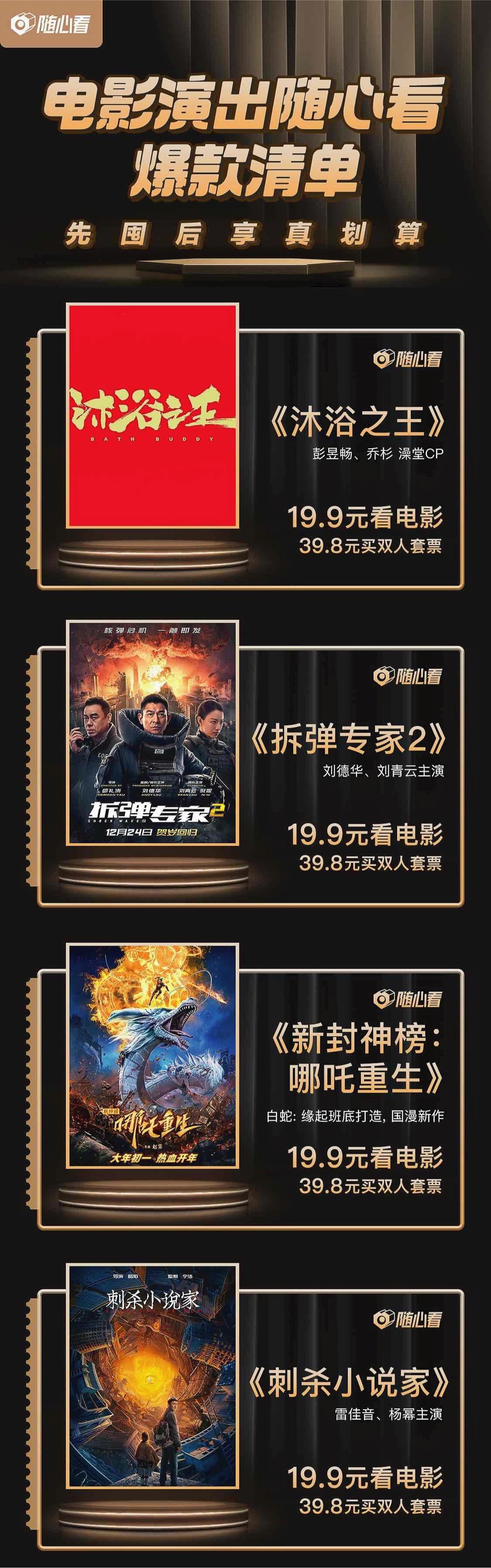 阿裏文娛派發雙十一福利,助力線下娛樂消費復蘇 阿裏文娛派發雙十一福利,助力線下娛樂消費復蘇