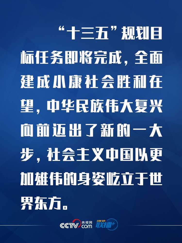 一文盡覽十九屆五中全會公報 一文盡覽十九屆五中全會公報