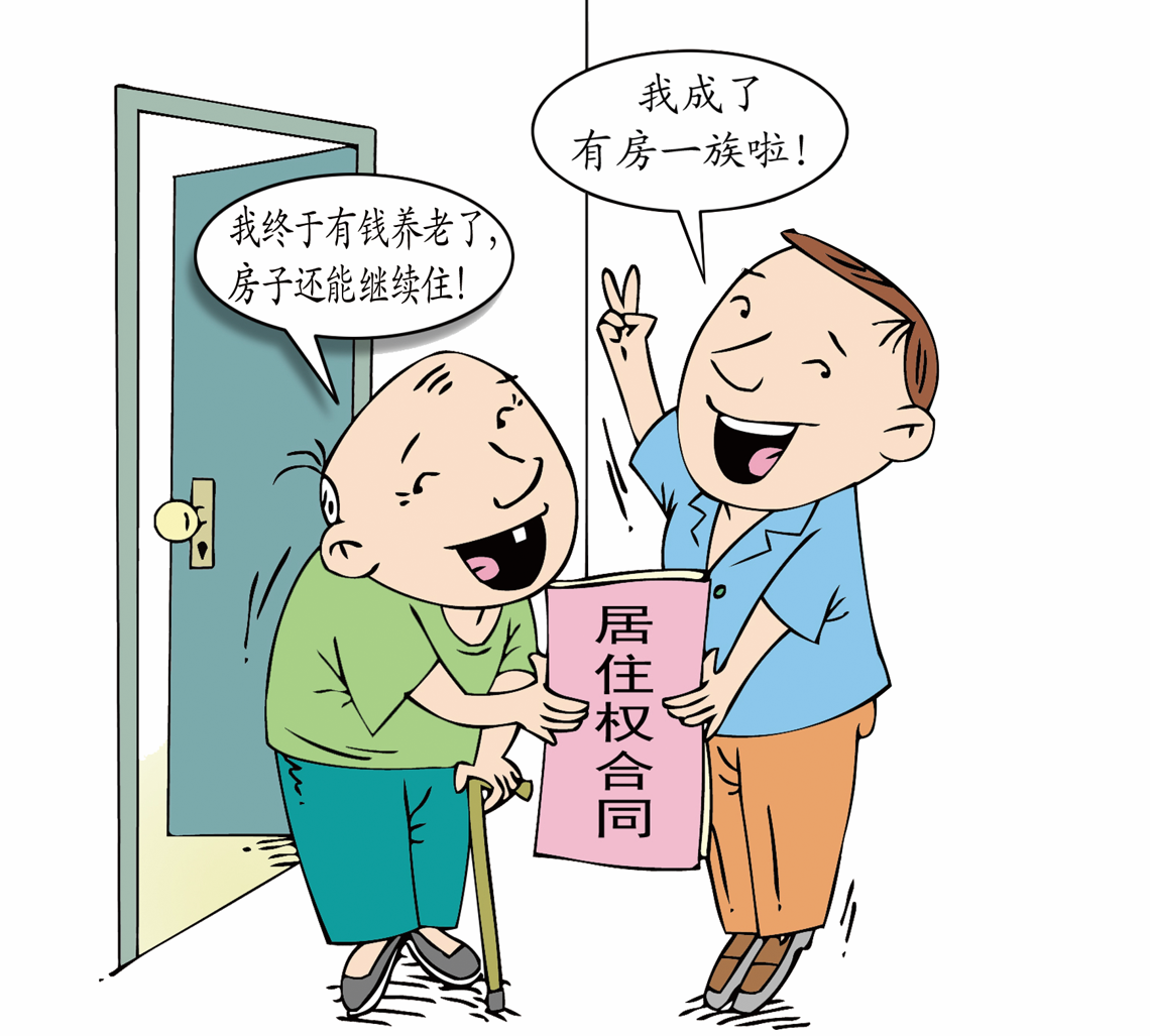 讀懂“社會生活的百科全書”,讓民法典走進群眾心裏 讀懂“社會生活的百科全書”,讓民法典走進群眾心裏