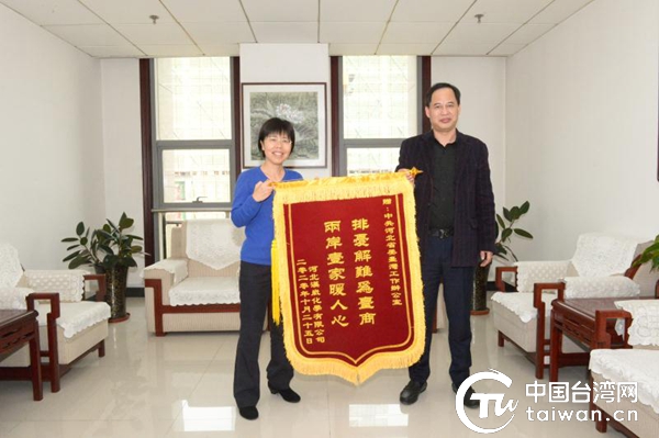 把“同等待遇”落實到臺商服務具體工作 把“同等待遇”落實到臺商服務具體工作
