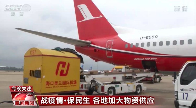 戰疫情 保民生 各地加大物資供應 戰疫情 保民生 各地加大物資供應