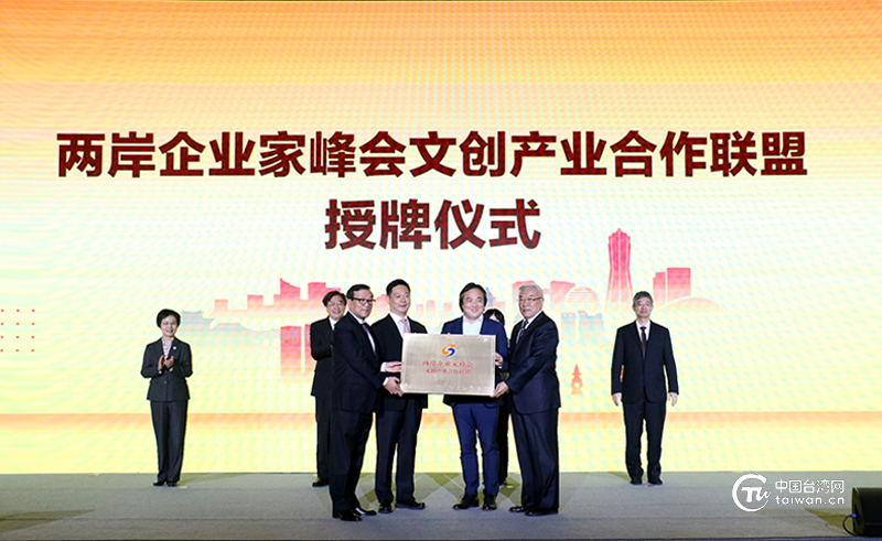 兩岸優秀文創青年在杭州“創意對話創意”