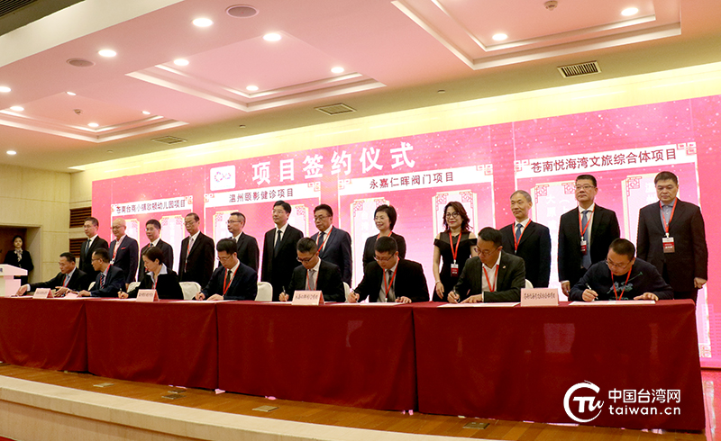 現場!溫臺兩地業者共研民營經濟創新發展 現場!溫臺兩地業者共研民營經濟創新發展