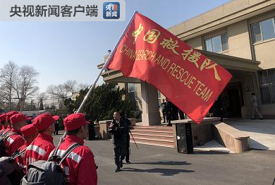 中國救援隊赴莫桑比克實施國際救援 中國救援隊赴莫桑比克實施國際救援