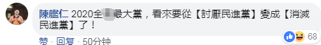 韓國瑜赴陸拼經濟反要被罰50萬 網友怒批蔡當局:下臺 韓國瑜赴陸拼經濟反要被罰50萬 網友怒批蔡當局:下臺