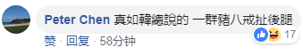韓國瑜赴陸拼經濟反要被罰50萬 網友怒批蔡當局:下臺 韓國瑜赴陸拼經濟反要被罰50萬 網友怒批蔡當局:下臺