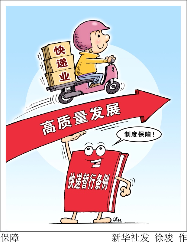 2018，百姓生活因“法”而變